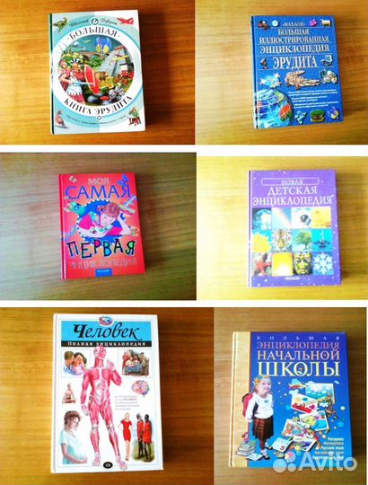 Книги,Энциклопедии,словари, раскраски и др