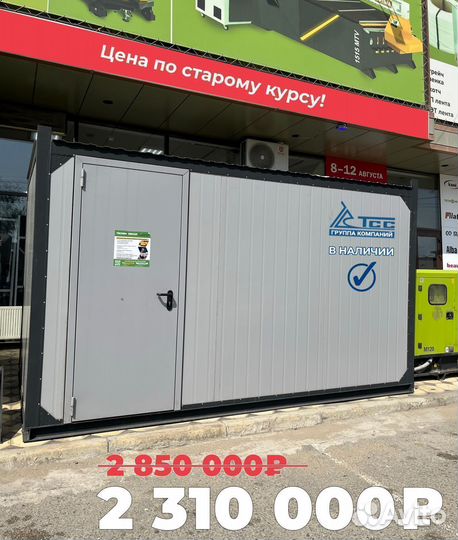 Генератор в контейнере 200 кВт