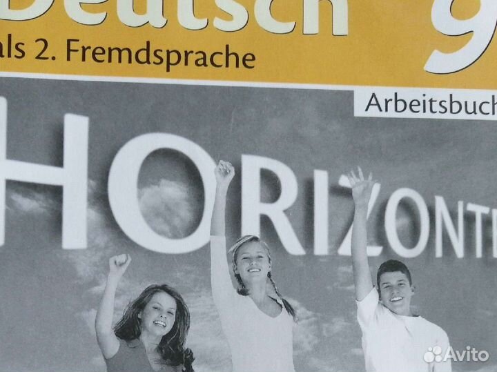 Рабочая тетрадь по немецкому языку 7, 8, 9 класс