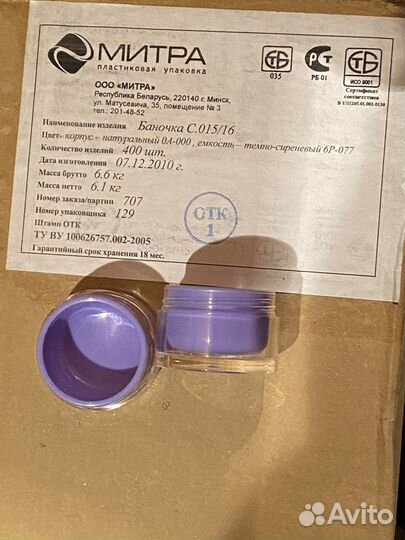 Новые пластмассовые баночки с крышкой 15 мл