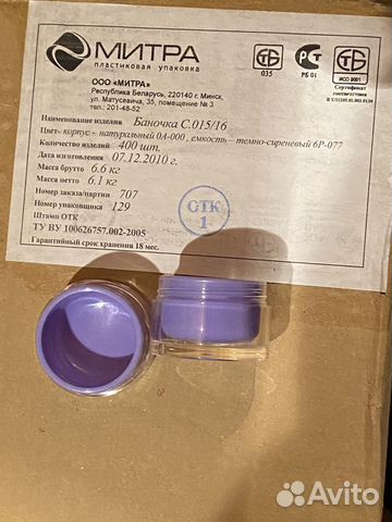 Новые пластмассовые баночки с крышкой 15 мл