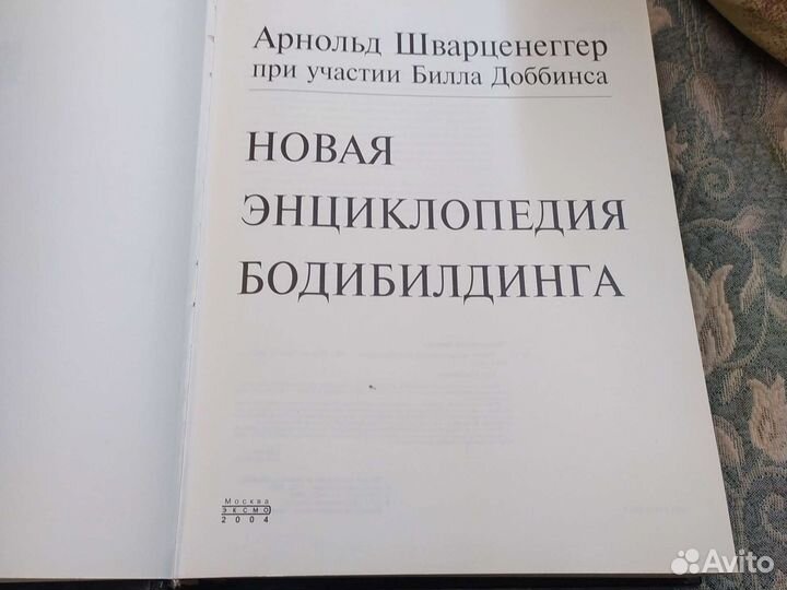 Книги энциклопедии