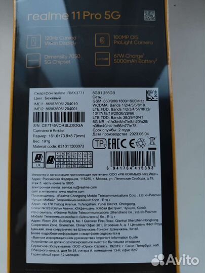 Realme 11 pro 8/256