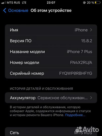 iPhone 7 Plus, 256 ГБ