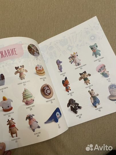 Амигуруми. Книга по вязанию