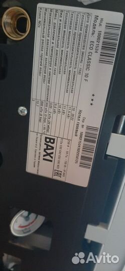 Газовый котел двухконтурный baxi