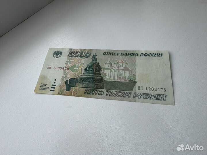 Банкнота 5000 Рублей 1995год