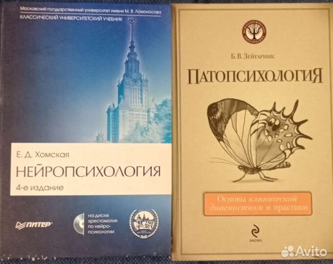 Учебники по психологии