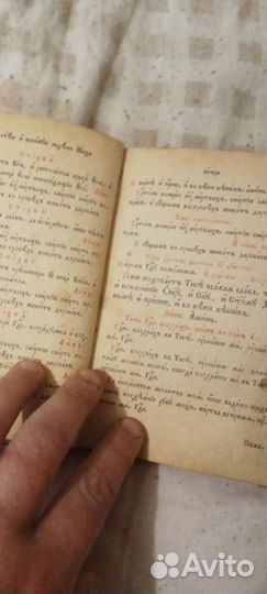 Старая книга