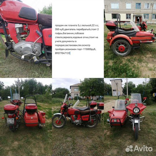 Продаю мотоцикл