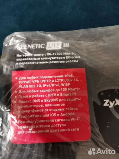 Продаю роутер или маршрутизатор zyxel Keenetic Lit