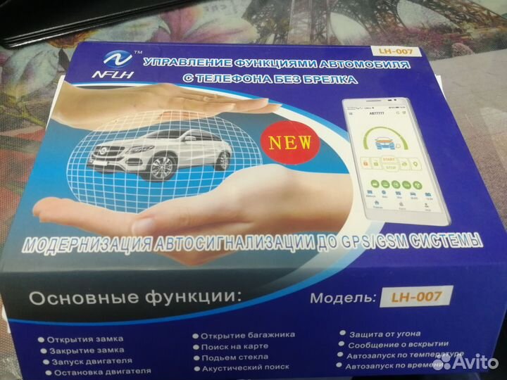 Модуль для сигнализации starlian b9, h11