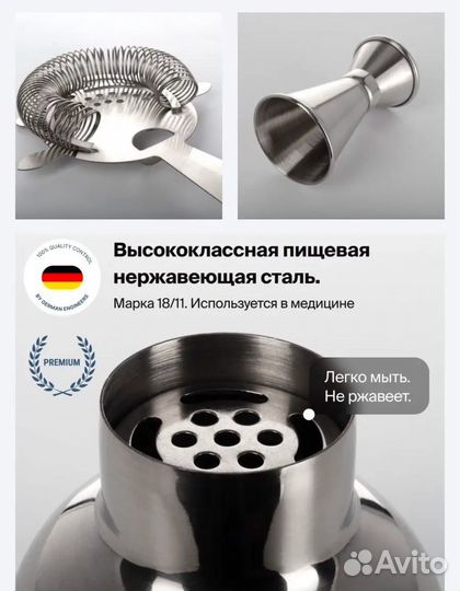 Набор бармена для приготовления коктейлей