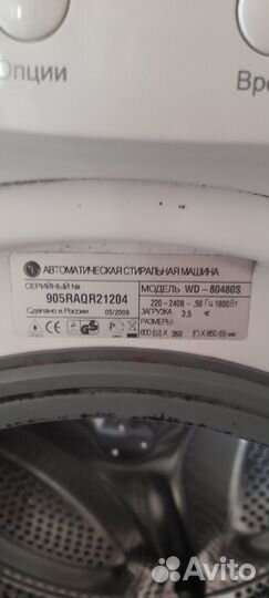 Стиральная машина бу lg