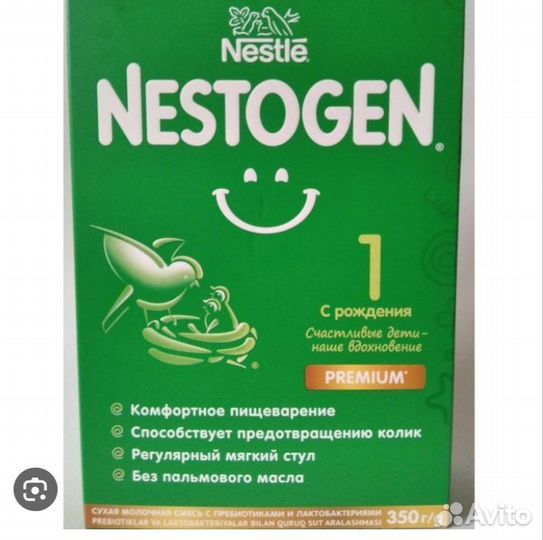 Детская смесь nestogen 1 (5 коробок)