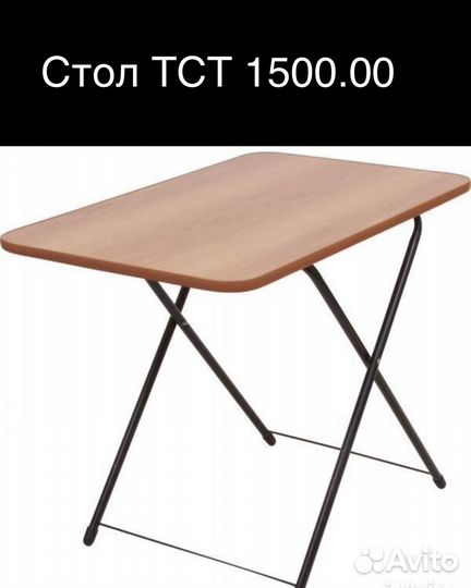 Столы складные походные