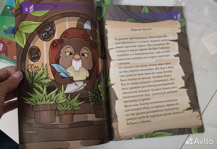 Детский журнал новый