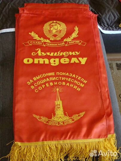 Вымпела и ленты СССР и кпсс