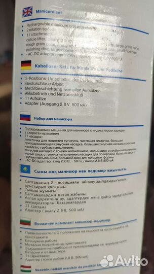 Маникюрный аппарат Vitek