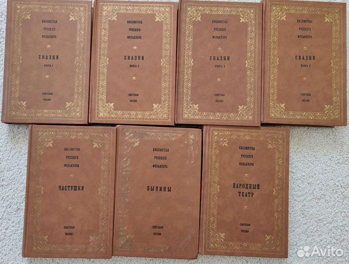 Коллекция книг Библиотека русского фольклора