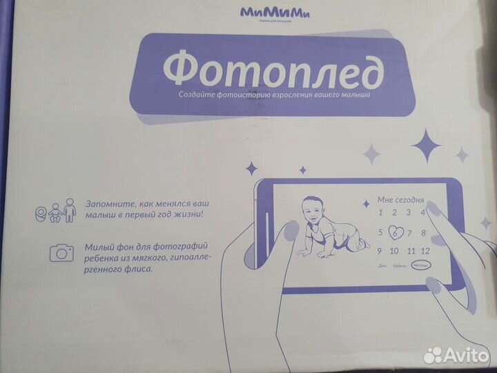 Плед для фотосессии