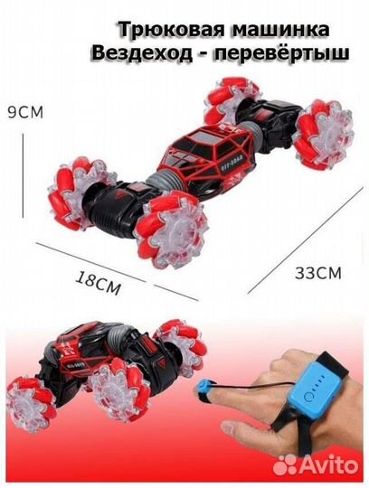Трюковая дрифт машинка перевёртыш ZhengGuang