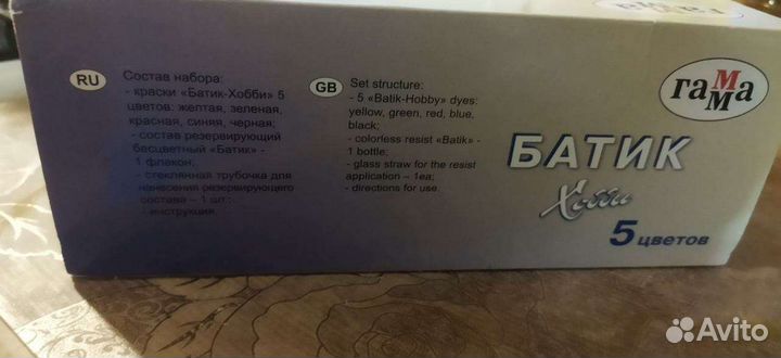 Батик. художественные- краски «Батик