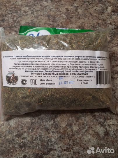 Противоопухолевый сбор