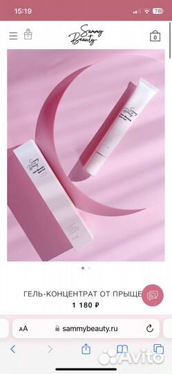 Sammy beauty гель-концентрат