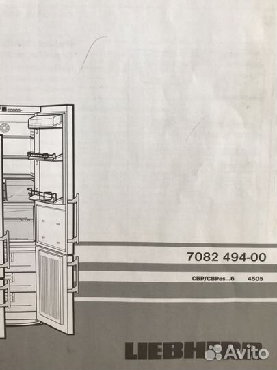 Либхер холодильник