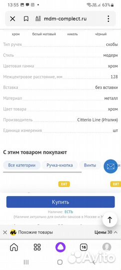 Мебельные ручки