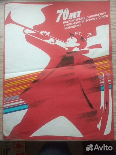 Плакаты СССР, конца 80-х годов