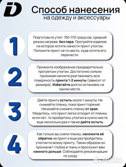 Термонаклейки на одежду Berserk