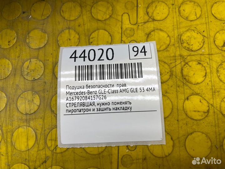 Б/У Подушка безопасности стрелявшая, нужно