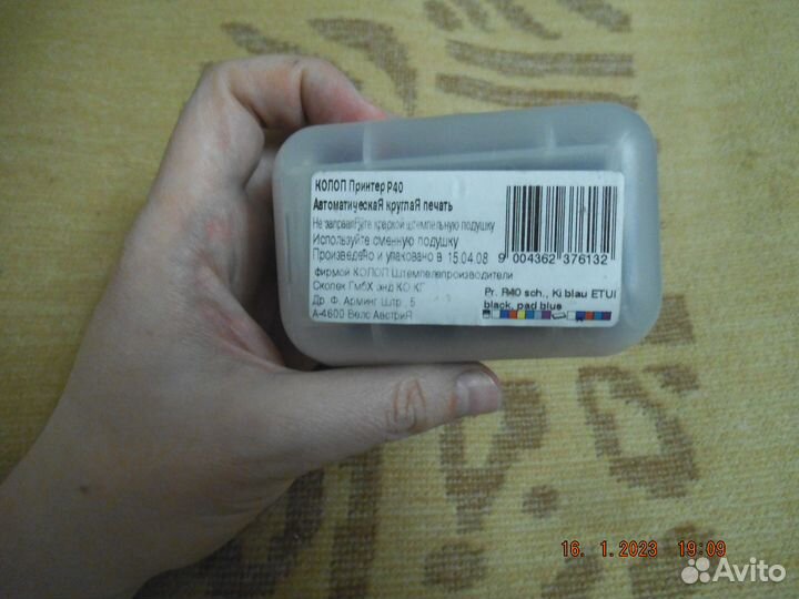 Оснастка для печати б/у P40 + чехол + заправка