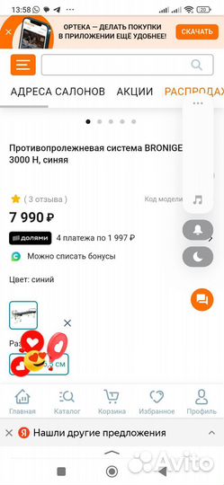 Матрас противопролежневый bronigen bas 3000h