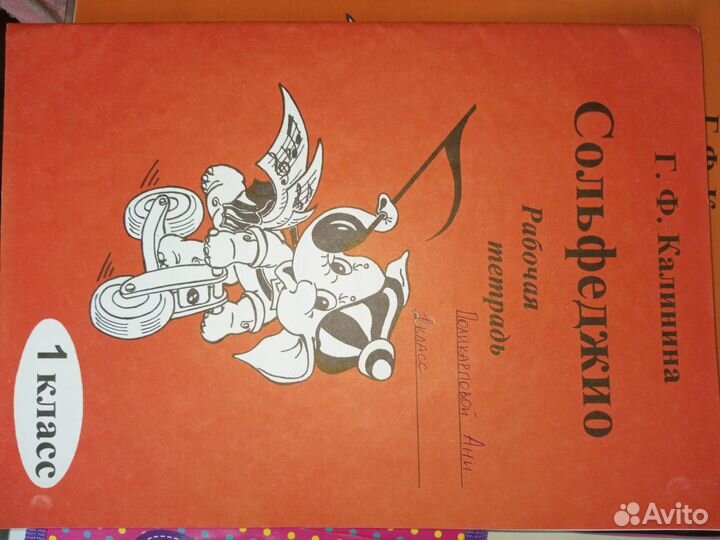 Сольфеджио калинина слушание музыки владимирова