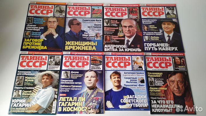 Журналы Тайны СССР, Загадки истории, Секретные арх