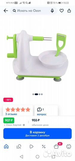 Машинка для чистки яблок