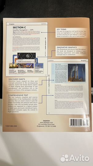 Jeppesen Private Pilot книга