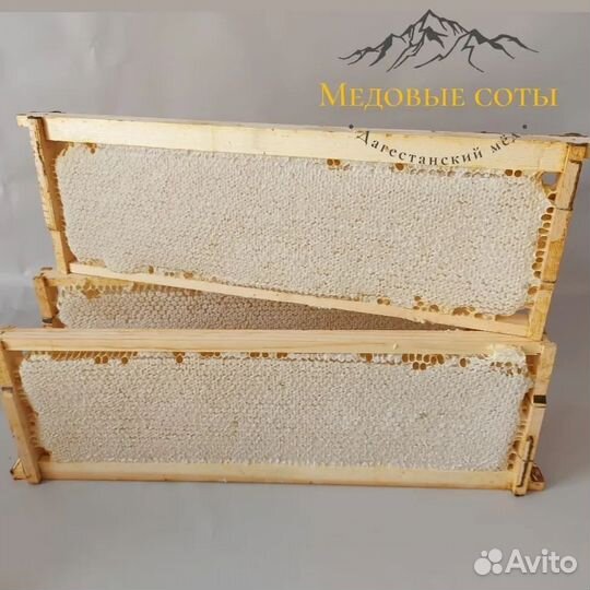 Мед горный натуральный