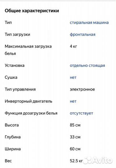 Стиральная машина indesit 4 кг