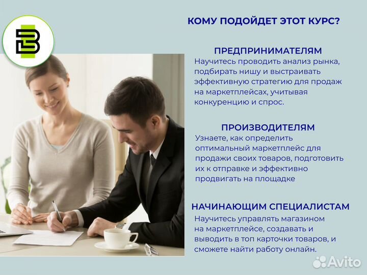 Бесплатное обучение Wildberries и Ozon