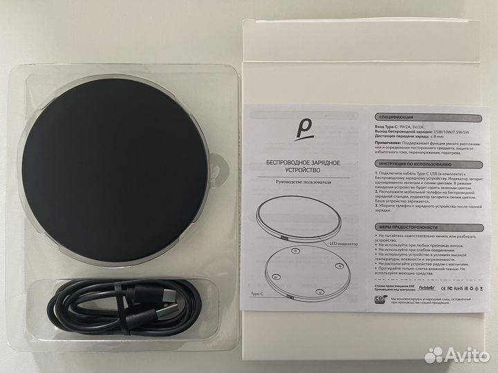 Беспроводная зарядка Portobello