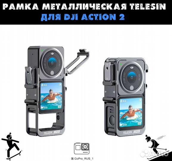 Рамка металлическая telesin для Dji aсtion 2