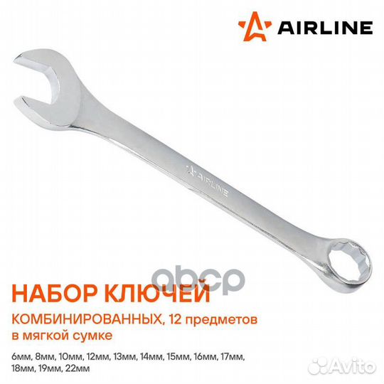 Набор ключей комбинированных 6-22 мм.12 предм