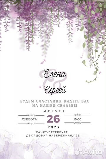 Пригласительные на свадьбу