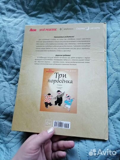 Книжка сказки