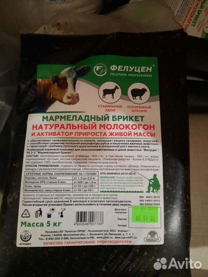 Комбикорма