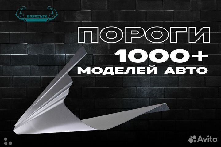 Левый кузовной Chevrolet Spark 2 порог